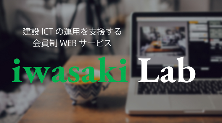 iwasaki Lab