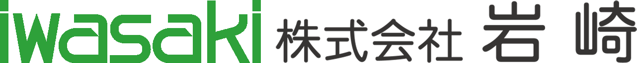 株式会社岩崎 北海道に密着したシステムソリューション商社