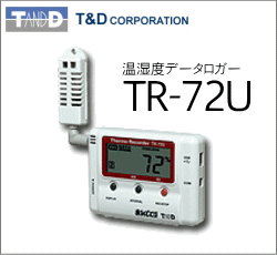 温湿度データロガー TR-72U | 株式会社岩崎