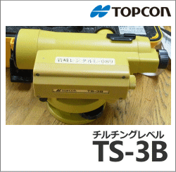 チルチングレベル TS-3B | 株式会社岩崎